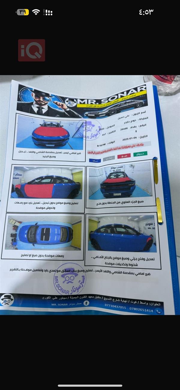 car image